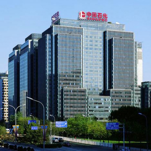 中国石油化工集团公司